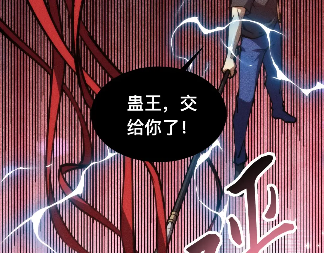 029话：人间炼狱阳西城 第37页
