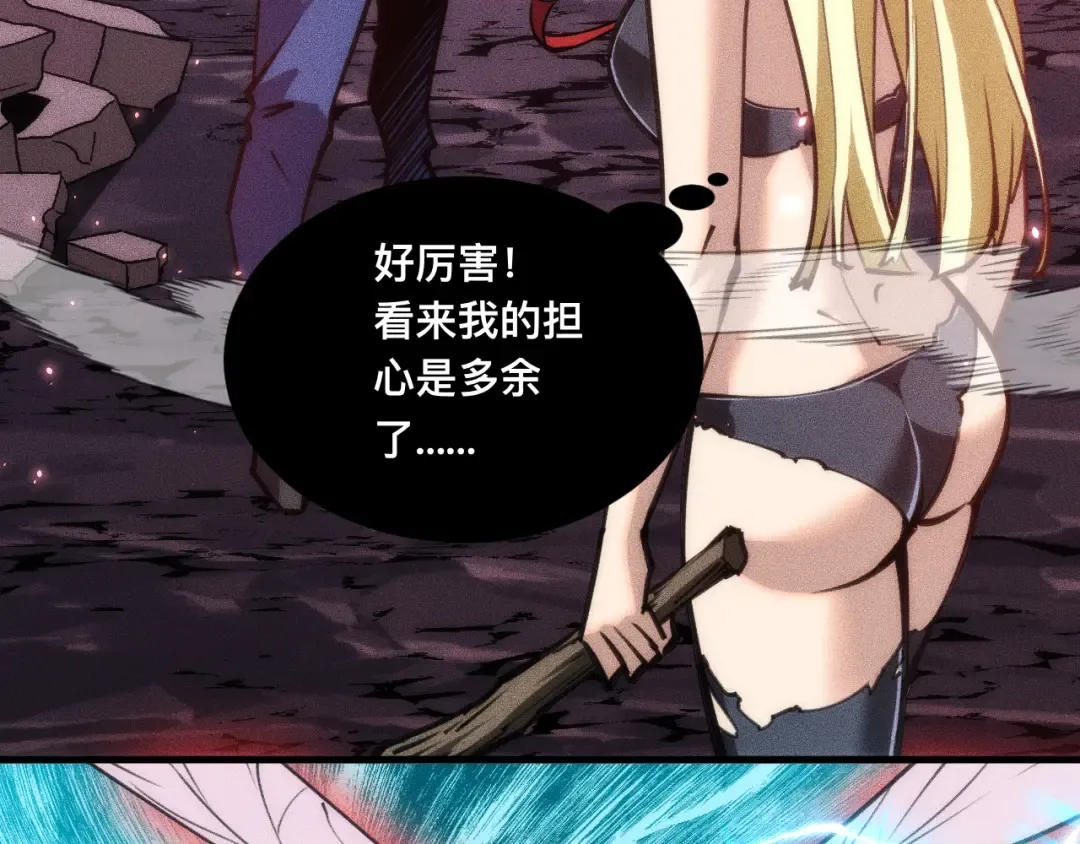 029话：人间炼狱阳西城 第51页