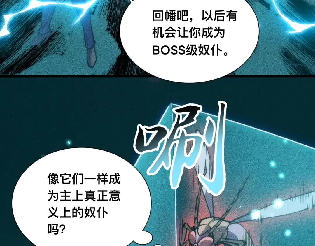 029话：人间炼狱阳西城 第53页