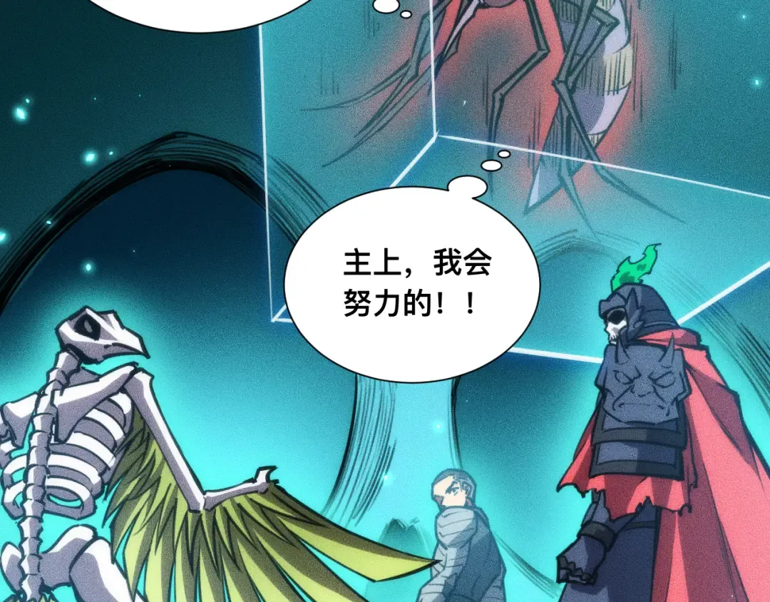 029话：人间炼狱阳西城 第54页