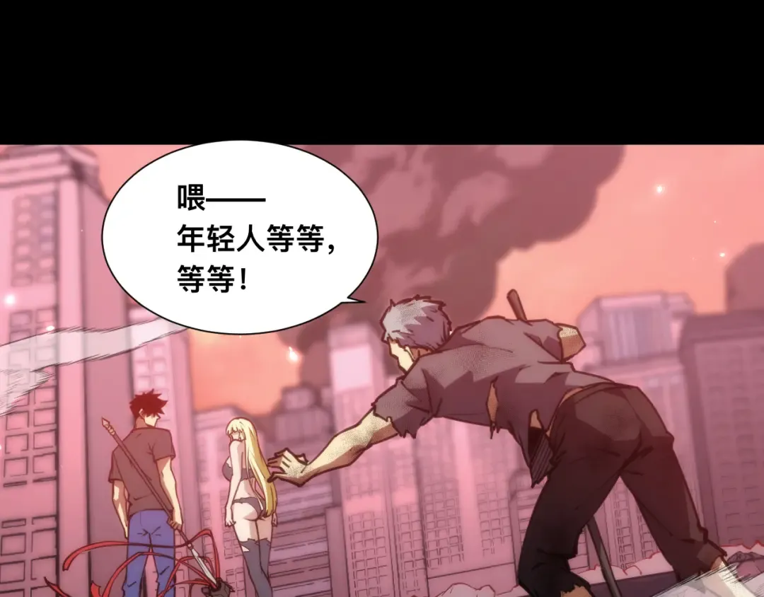 029话：人间炼狱阳西城 第59页