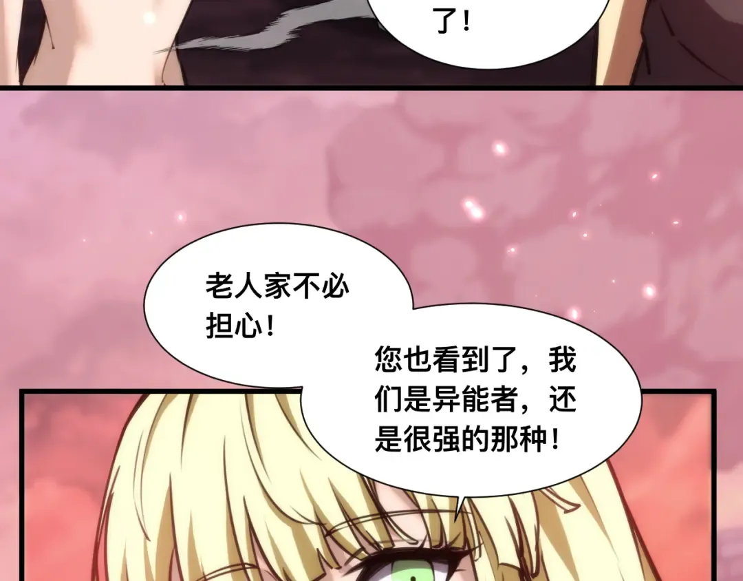 029话：人间炼狱阳西城 第62页