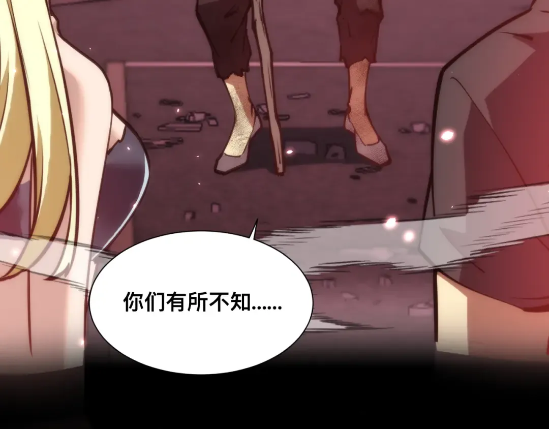 029话：人间炼狱阳西城 第65页