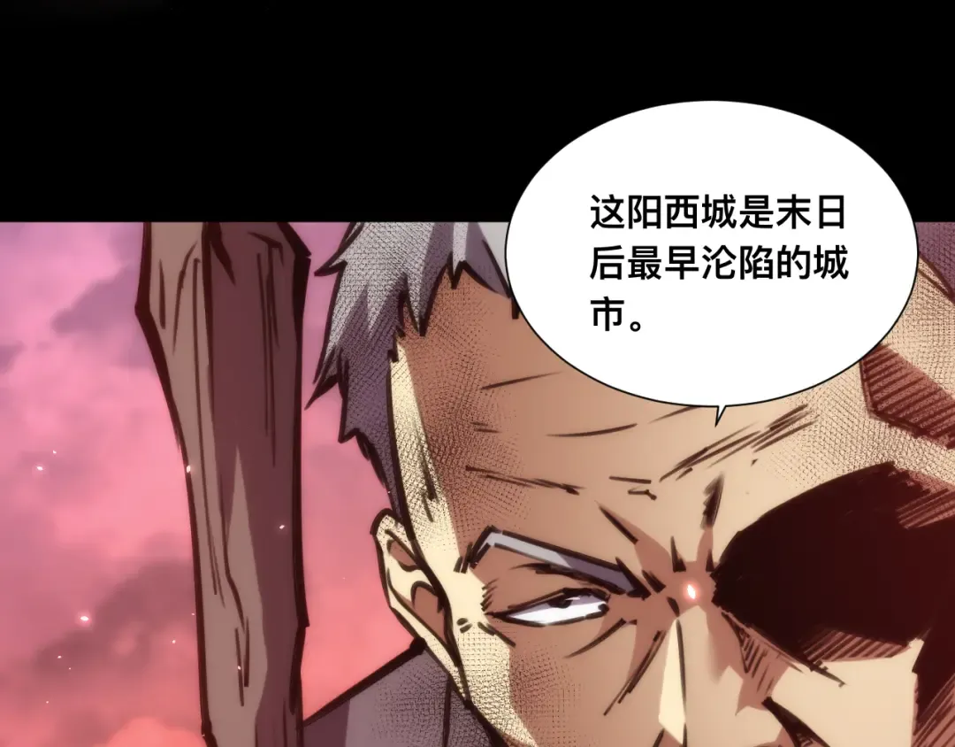 029话：人间炼狱阳西城 第66页