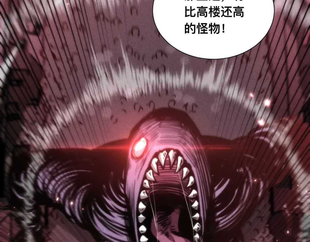 029话：人间炼狱阳西城 第71页