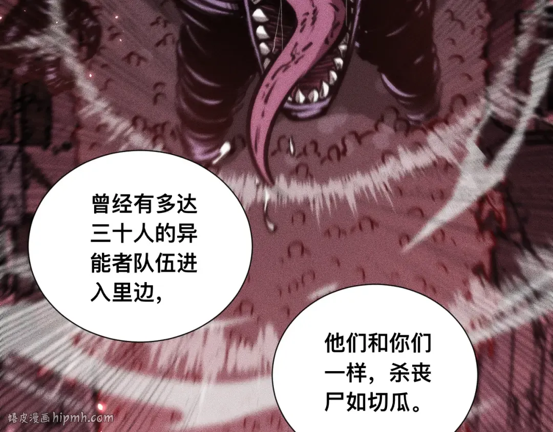 029话：人间炼狱阳西城 第72页
