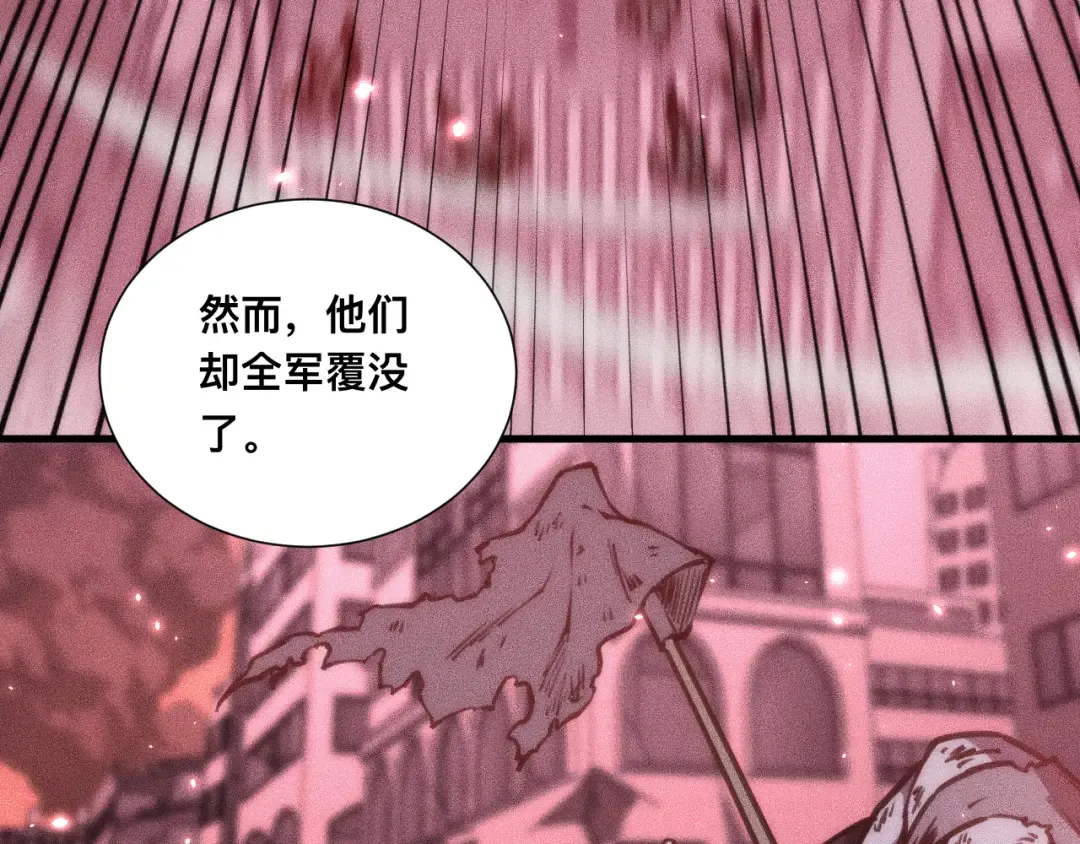 029话：人间炼狱阳西城 第74页