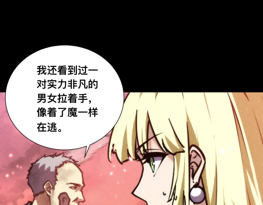 029话：人间炼狱阳西城 第76页