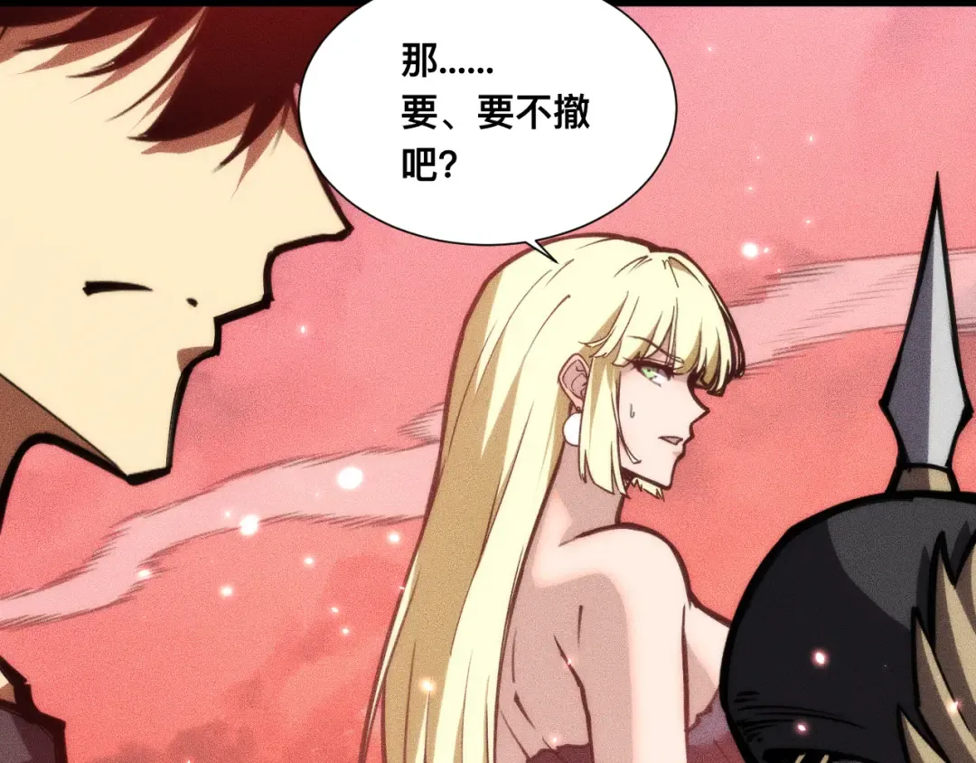 029话：人间炼狱阳西城 第78页