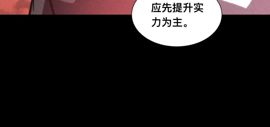 029话：人间炼狱阳西城 第81页