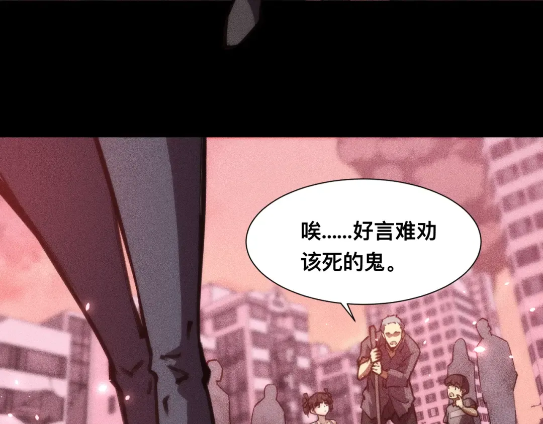 029话：人间炼狱阳西城 第85页