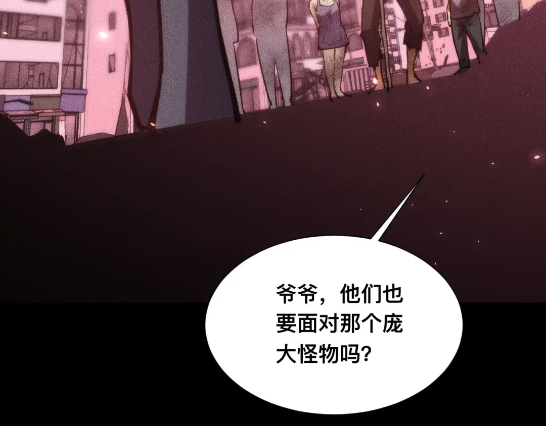 029话：人间炼狱阳西城 第86页