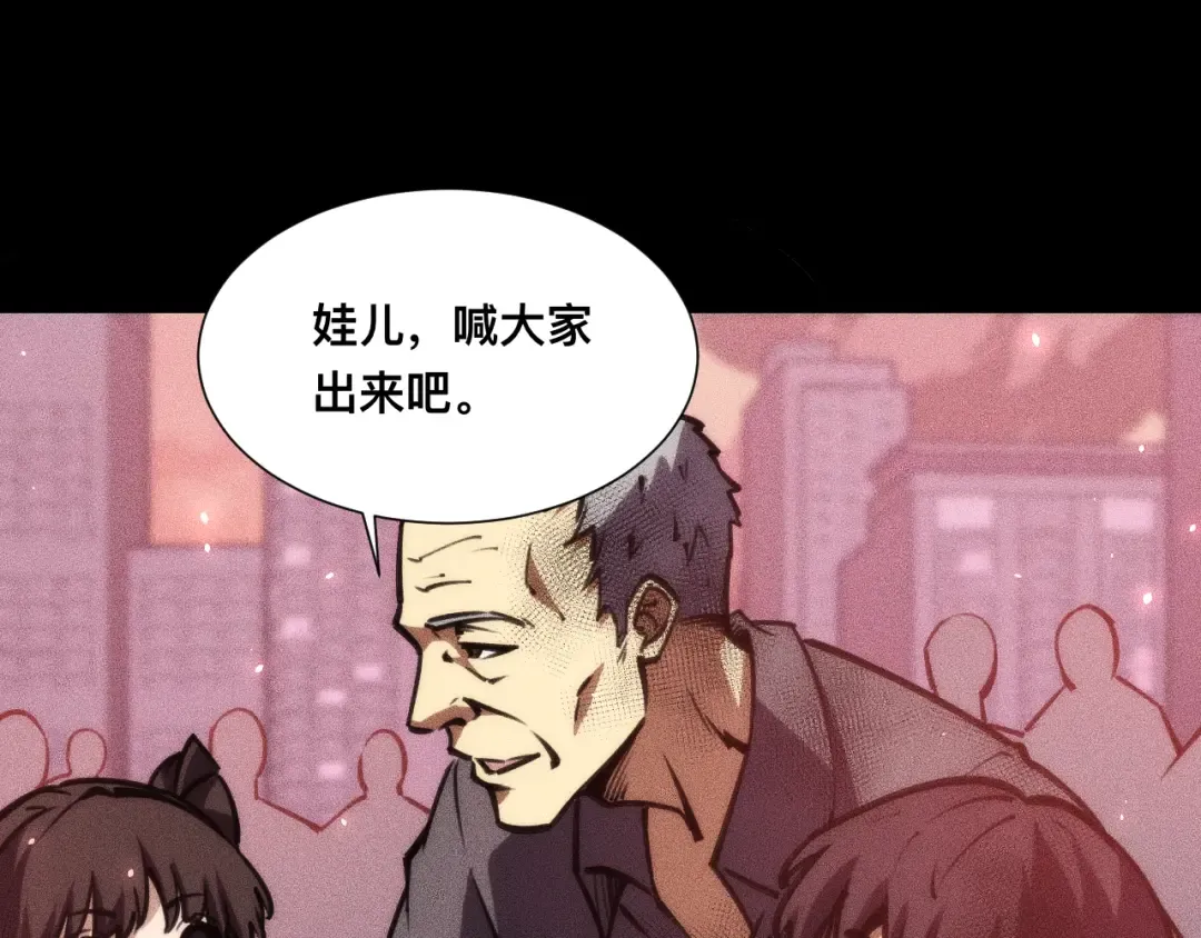 029话：人间炼狱阳西城 第87页