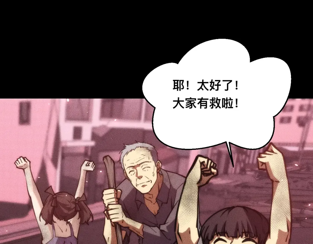 029话：人间炼狱阳西城 第89页