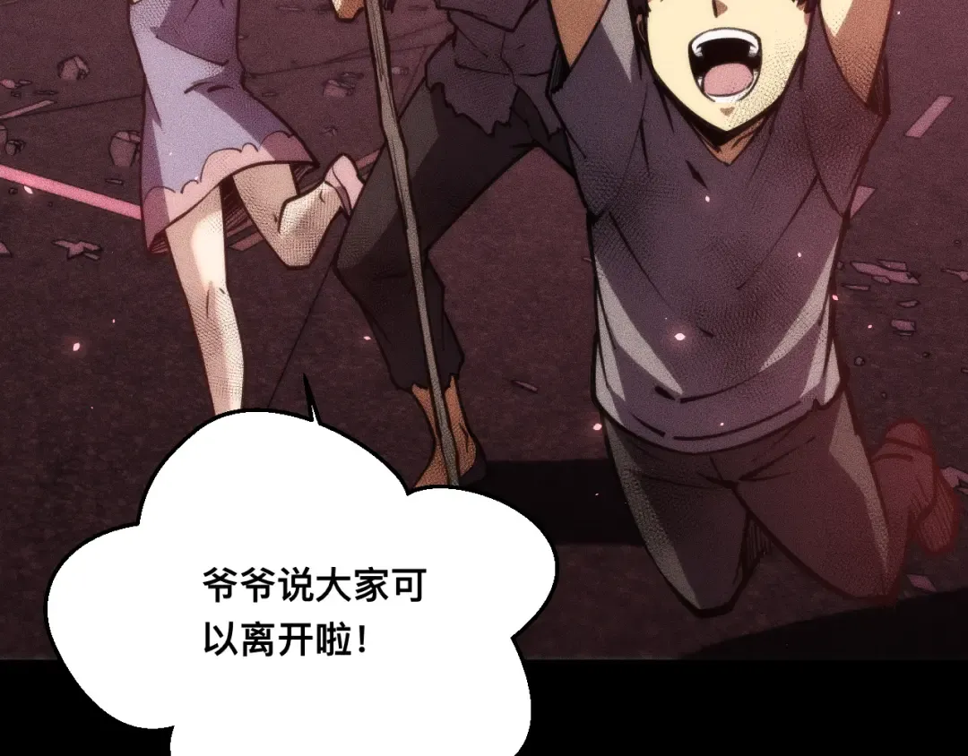 029话：人间炼狱阳西城 第90页