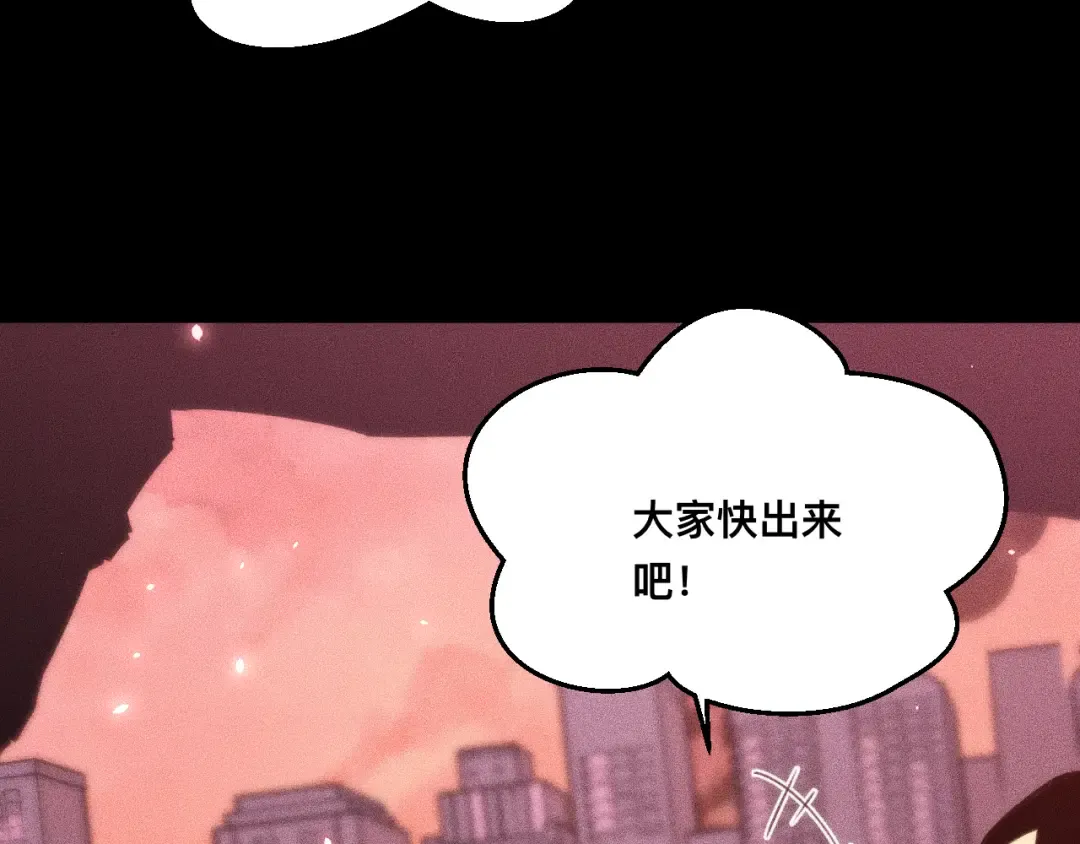 029话：人间炼狱阳西城 第91页