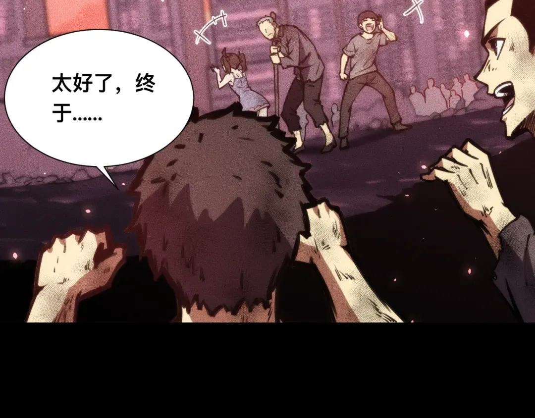 029话：人间炼狱阳西城 第92页