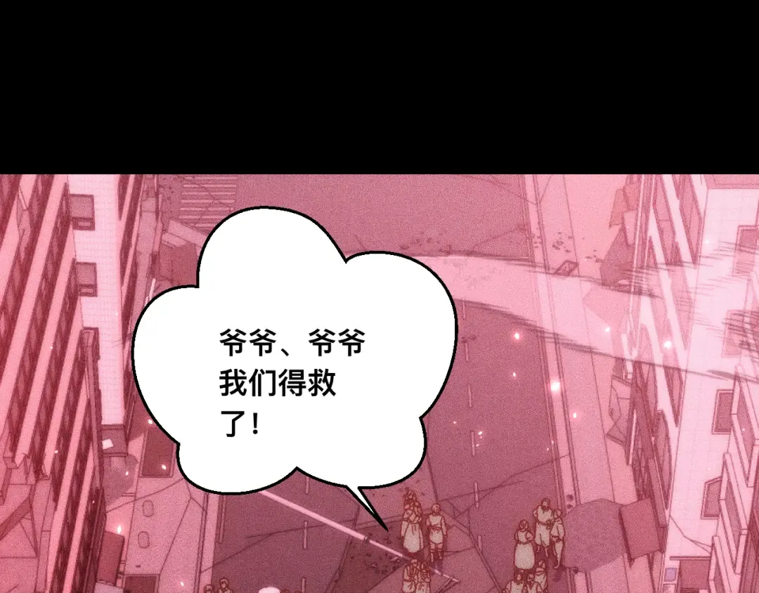 029话：人间炼狱阳西城 第95页