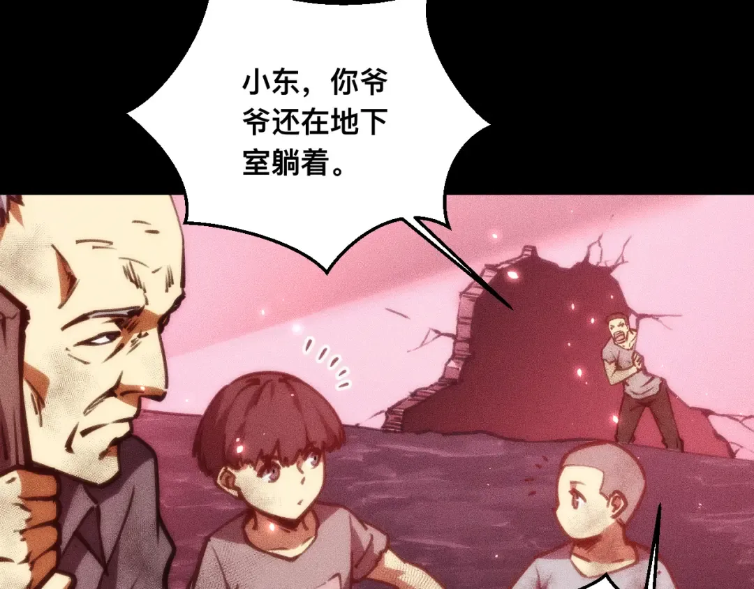 029话：人间炼狱阳西城 第97页