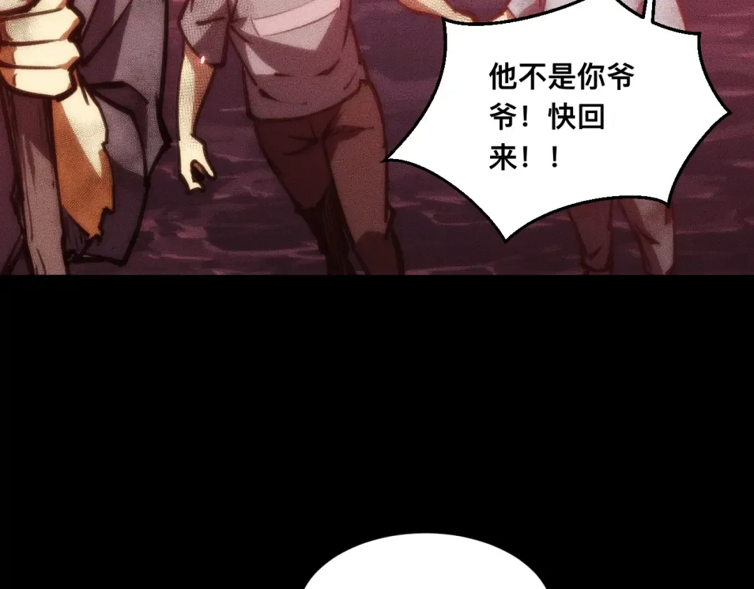 029话：人间炼狱阳西城 第98页