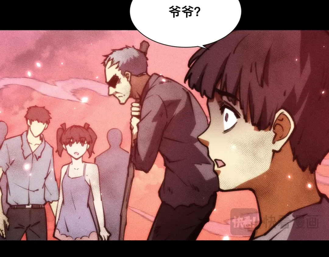 029话：人间炼狱阳西城 第99页