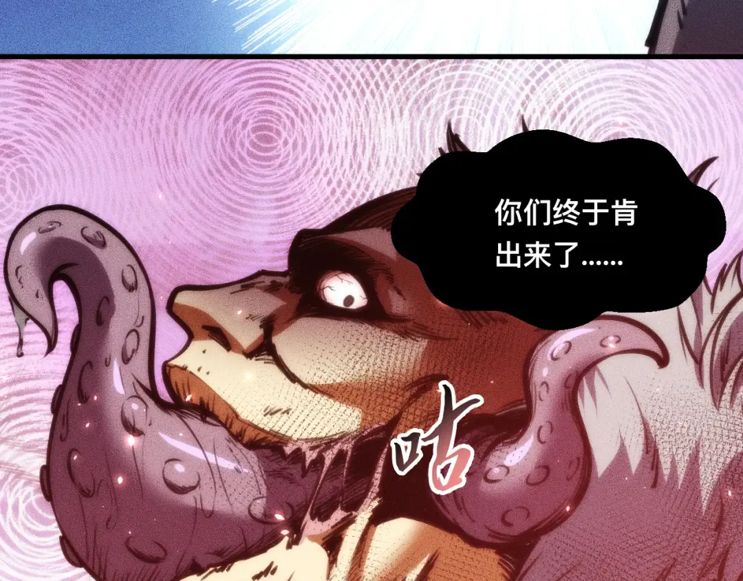 029话：人间炼狱阳西城 第101页