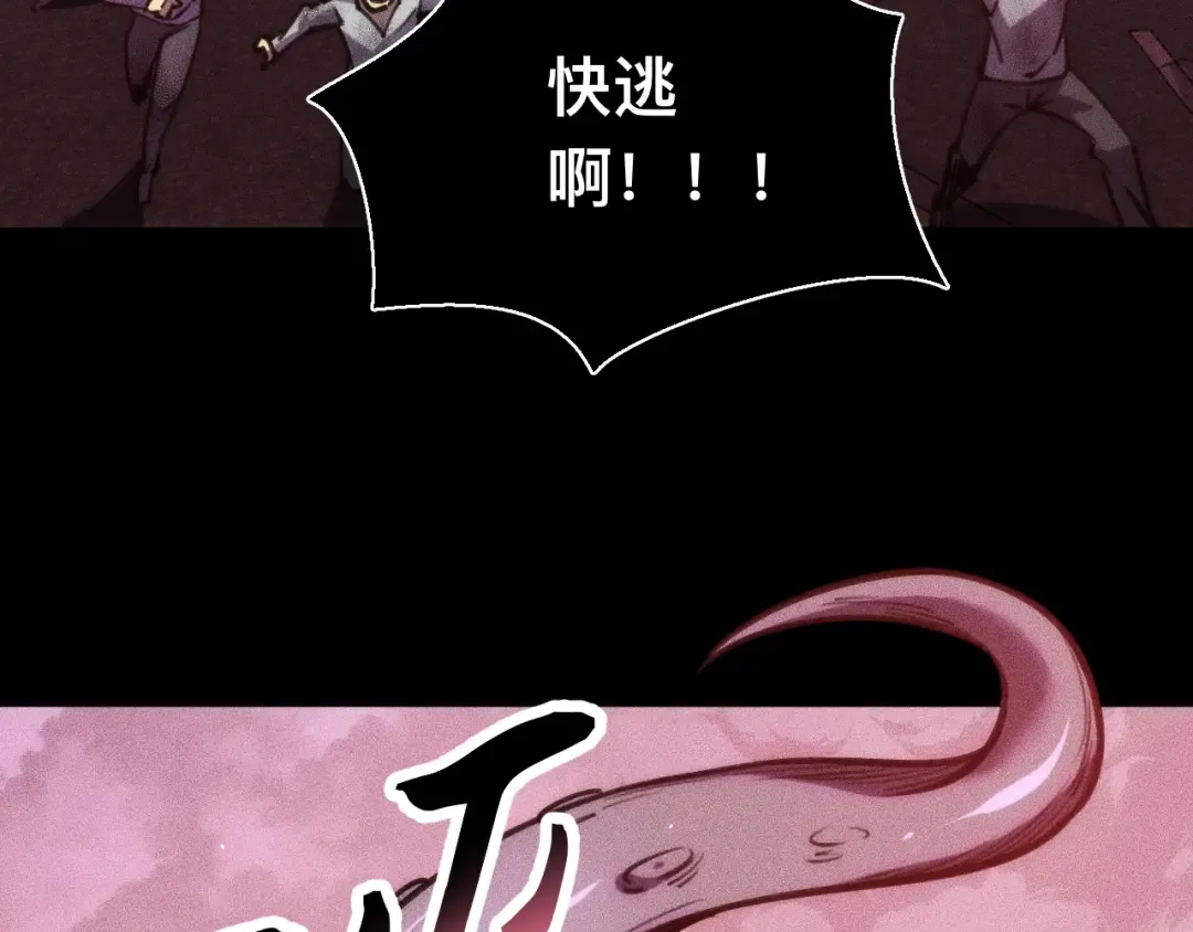 029话：人间炼狱阳西城 第110页
