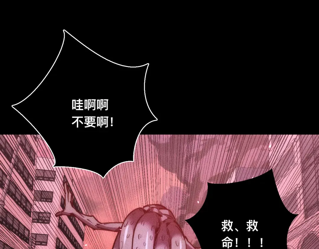 029话：人间炼狱阳西城 第115页