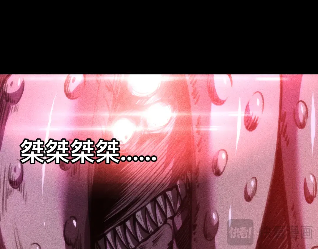 029话：人间炼狱阳西城 第118页