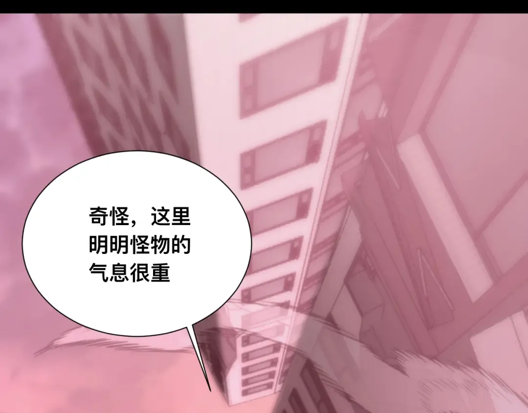 030话：触手怪突袭！ 第10页