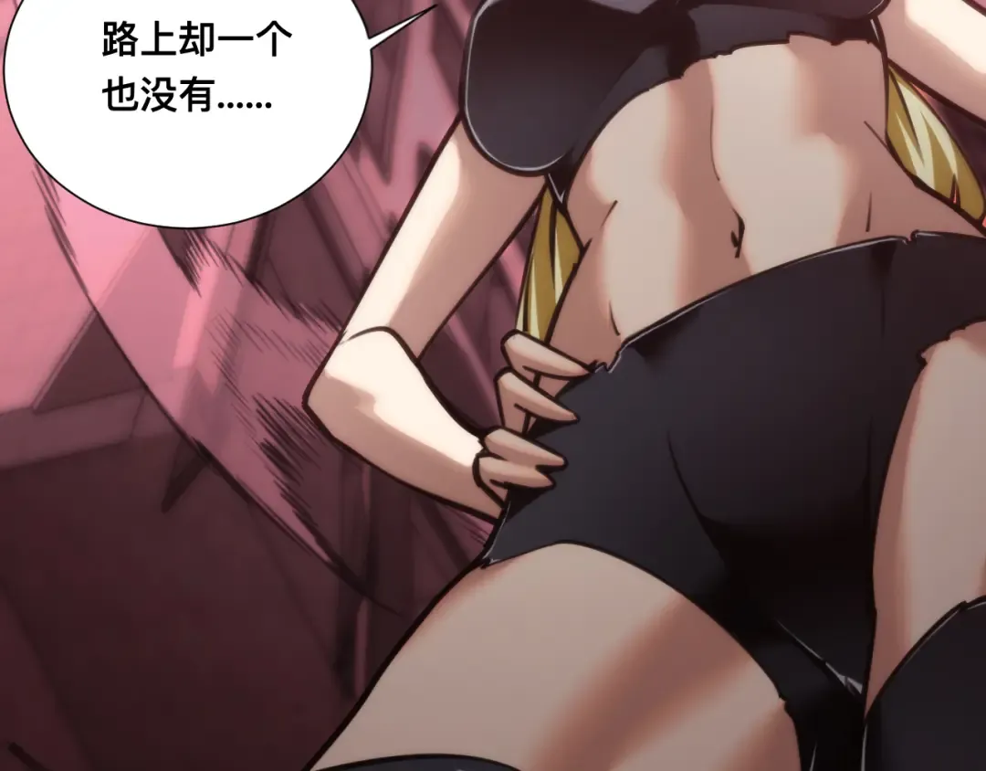 030话：触手怪突袭！ 第12页
