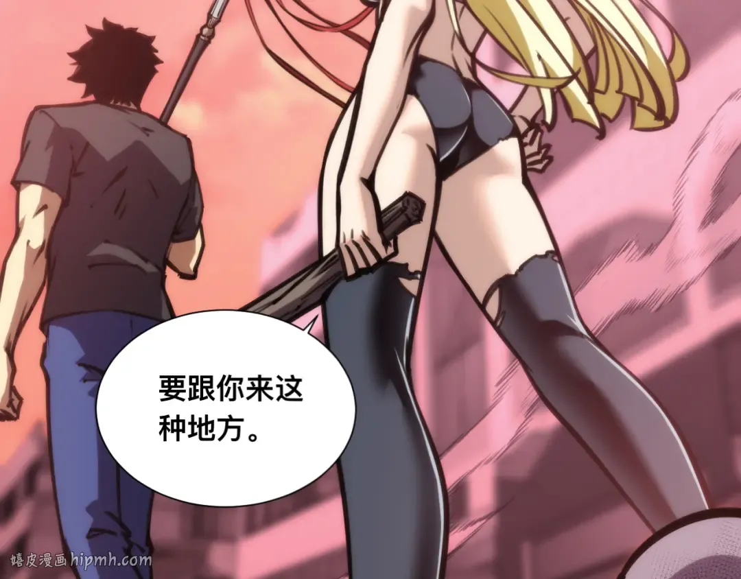 030话：触手怪突袭！ 第16页