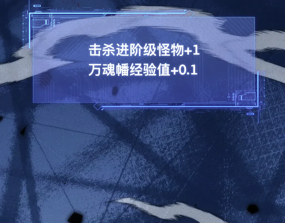 030话：触手怪突袭！ 第29页