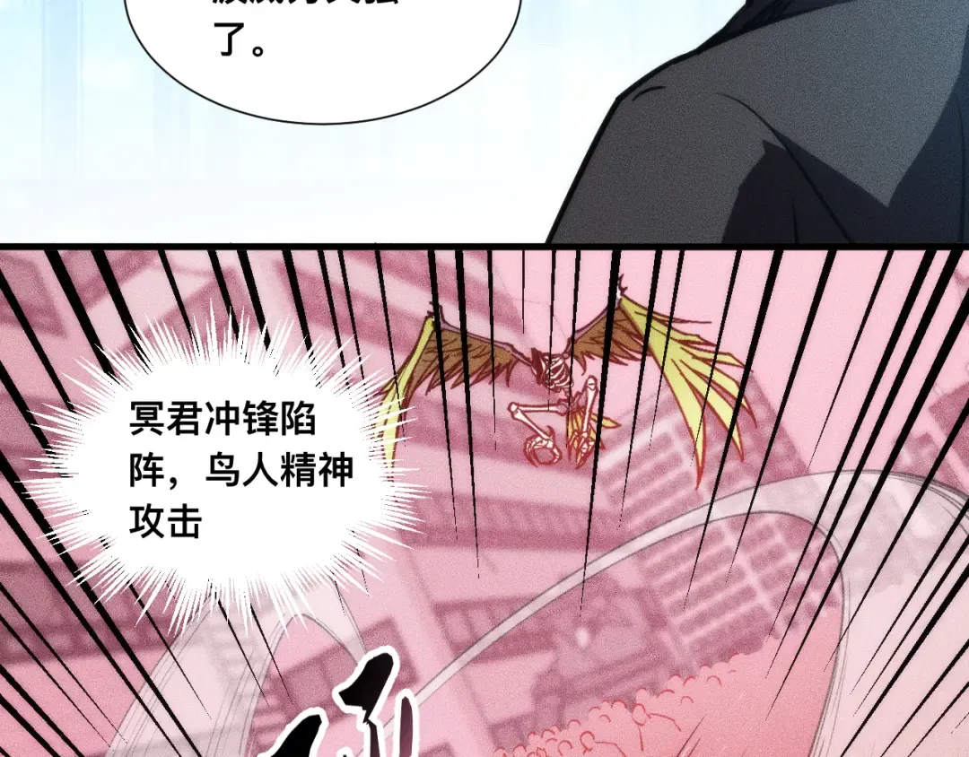 030话：触手怪突袭！ 第42页
