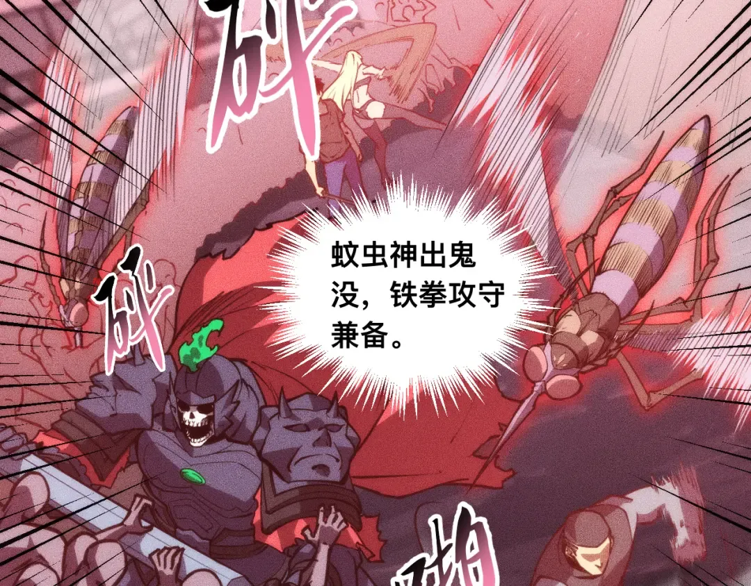 030话：触手怪突袭！ 第43页