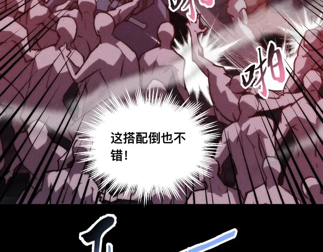030话：触手怪突袭！ 第44页