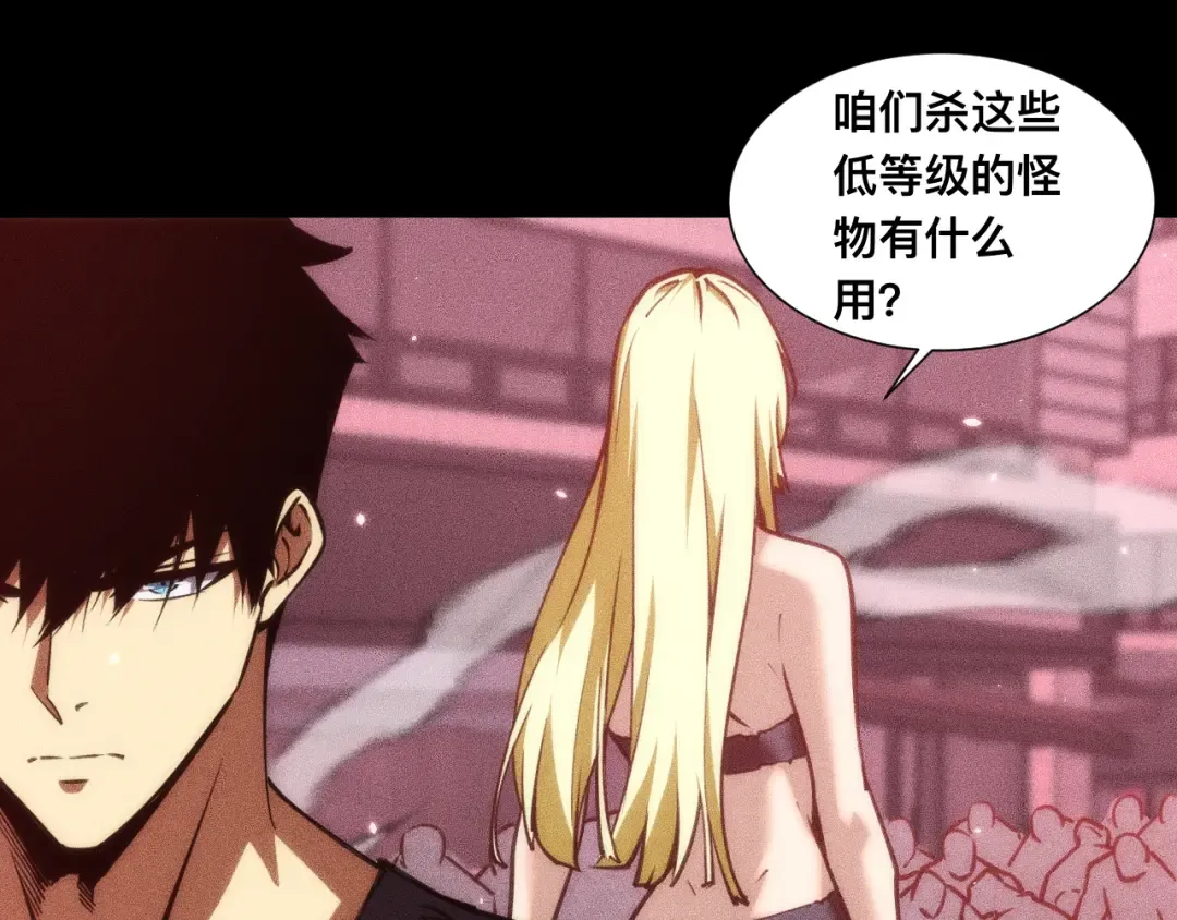 030话：触手怪突袭！ 第47页
