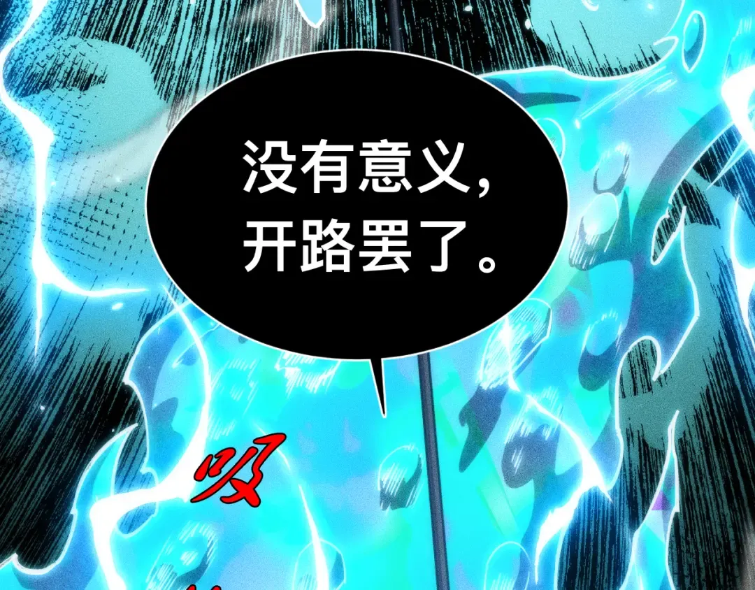 030话：触手怪突袭！ 第52页