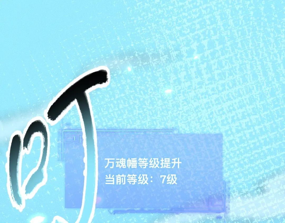 030话：触手怪突袭！ 第60页