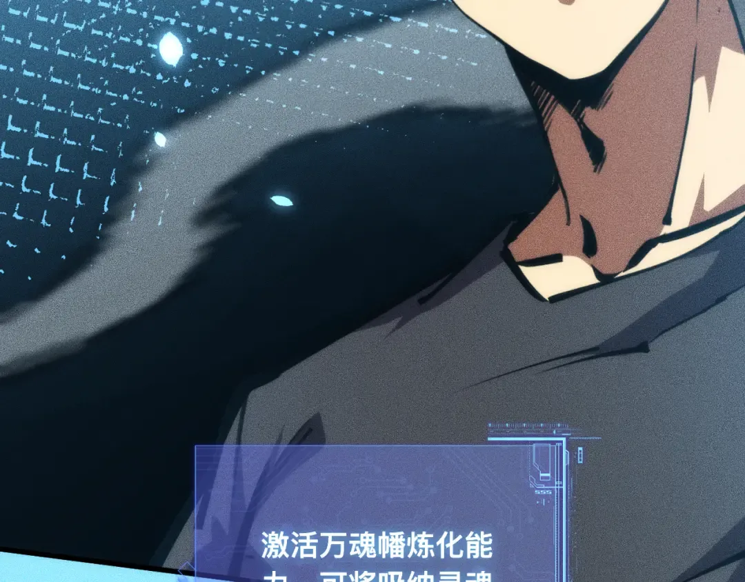030话：触手怪突袭！ 第62页