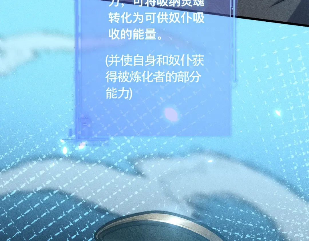 030话：触手怪突袭！ 第63页
