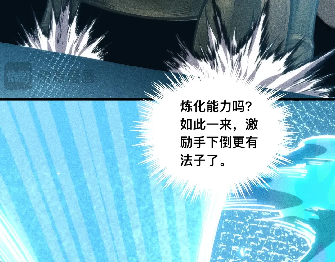 030话：触手怪突袭！ 第65页