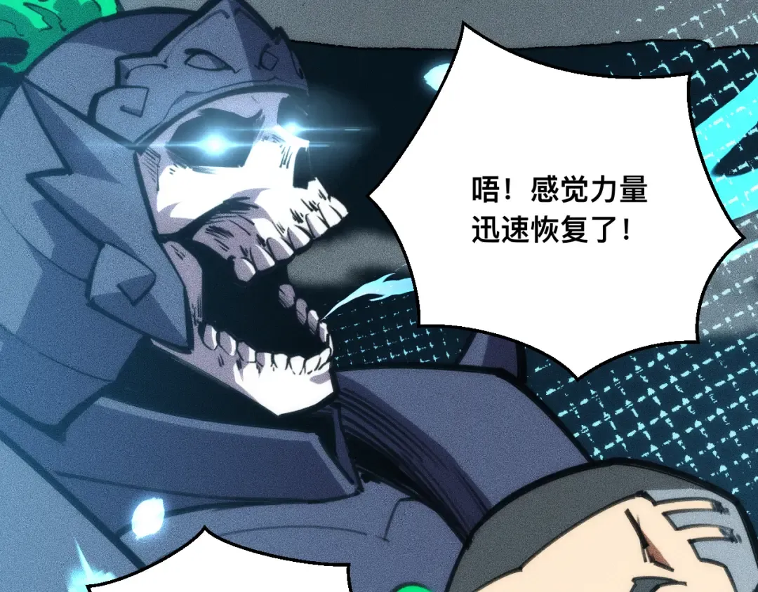 030话：触手怪突袭！ 第69页