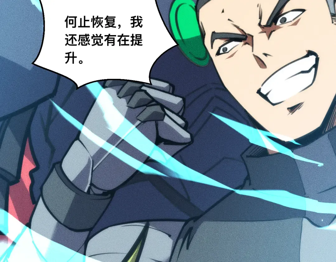 030话：触手怪突袭！ 第70页