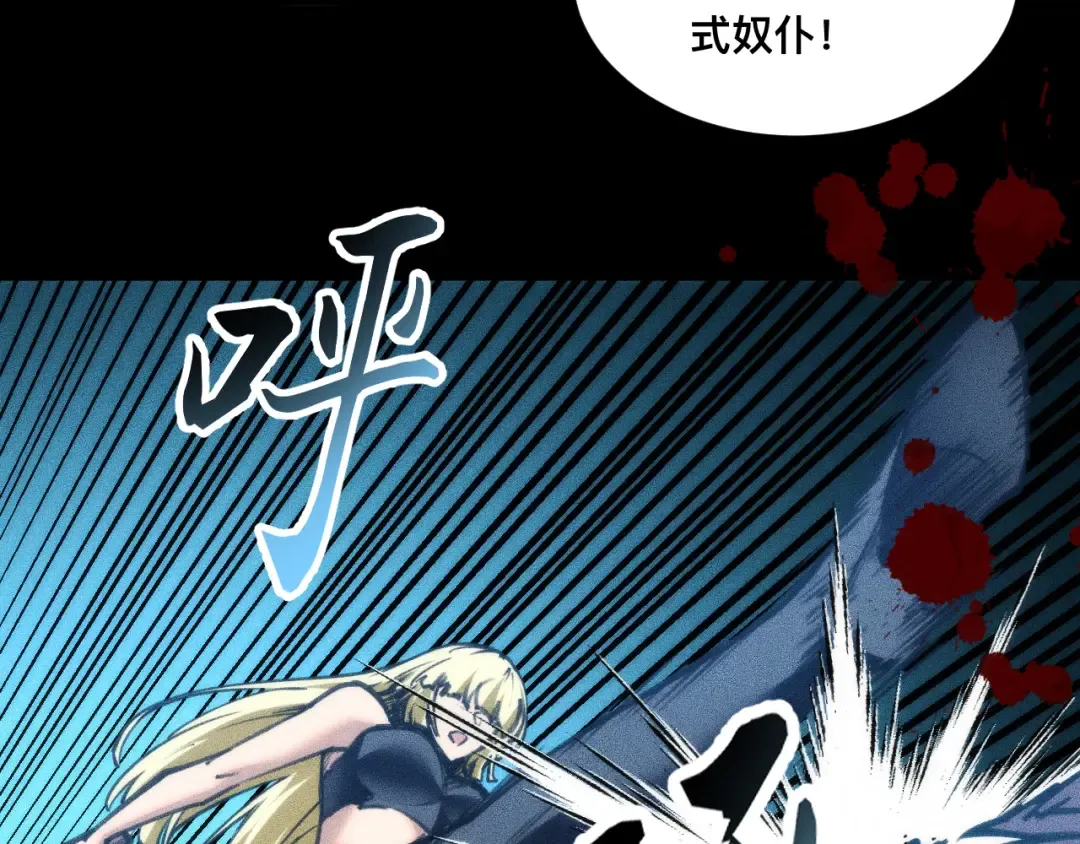 030话：触手怪突袭！ 第78页