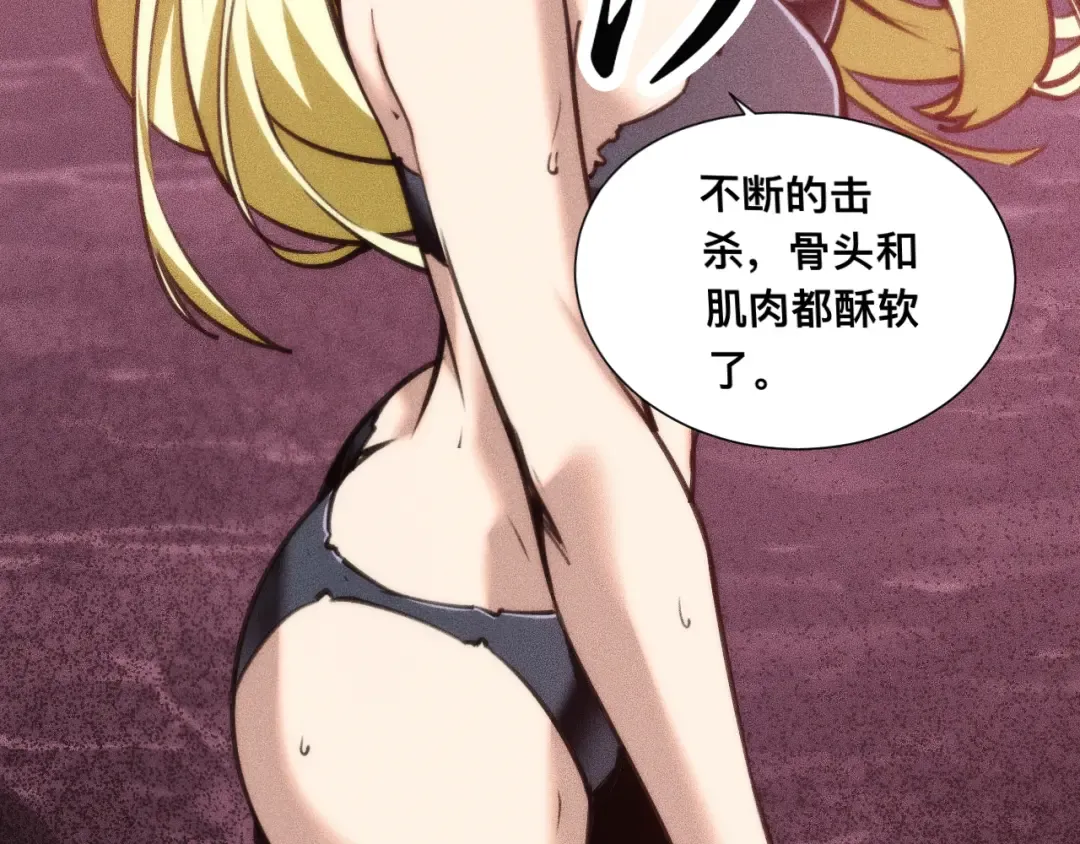 030话：触手怪突袭！ 第81页