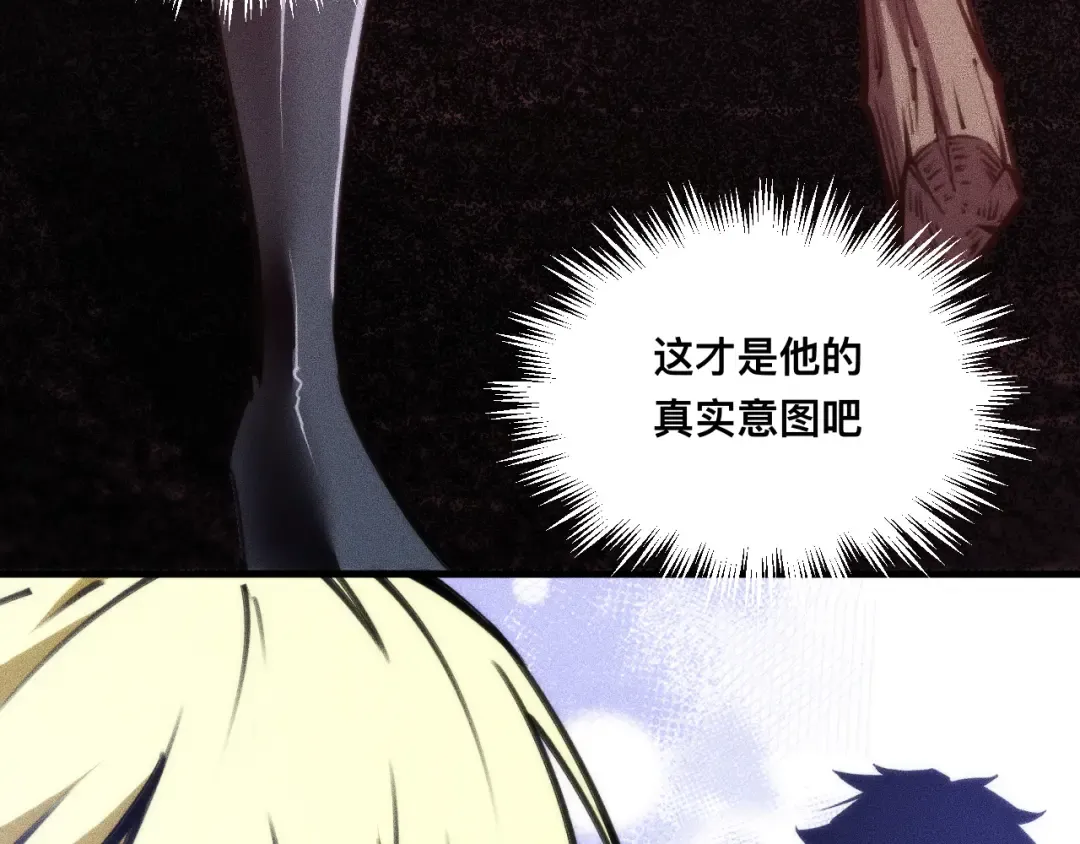 030话：触手怪突袭！ 第83页