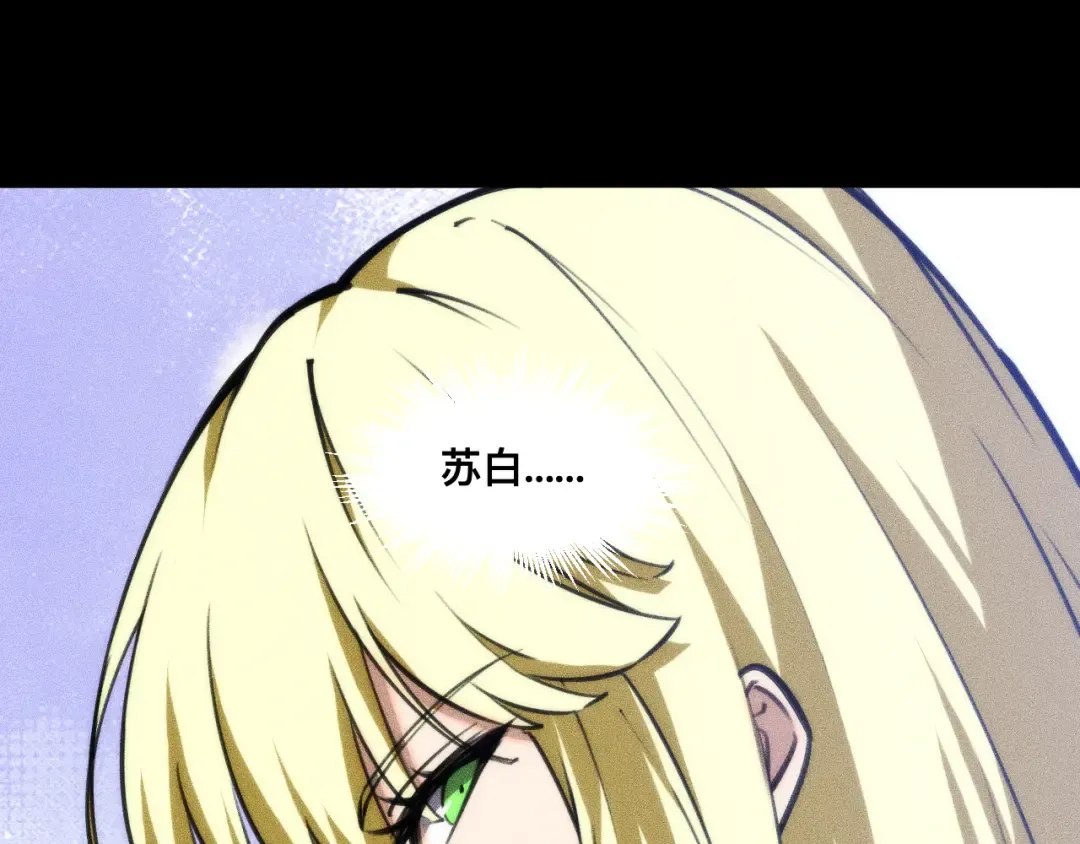 030话：触手怪突袭！ 第86页
