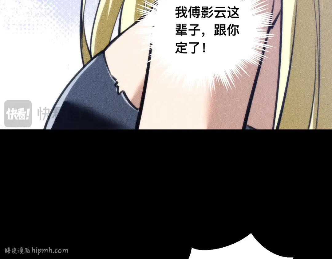 030话：触手怪突袭！ 第88页