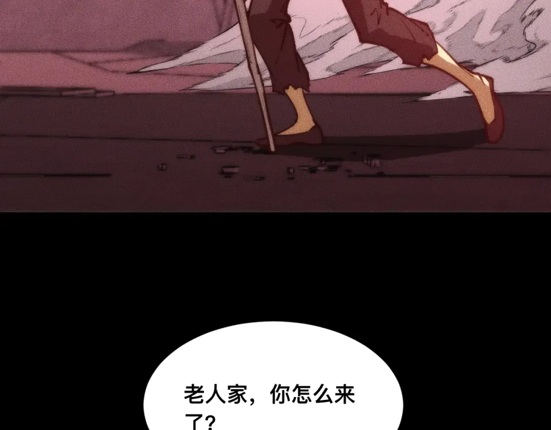 030话：触手怪突袭！ 第92页